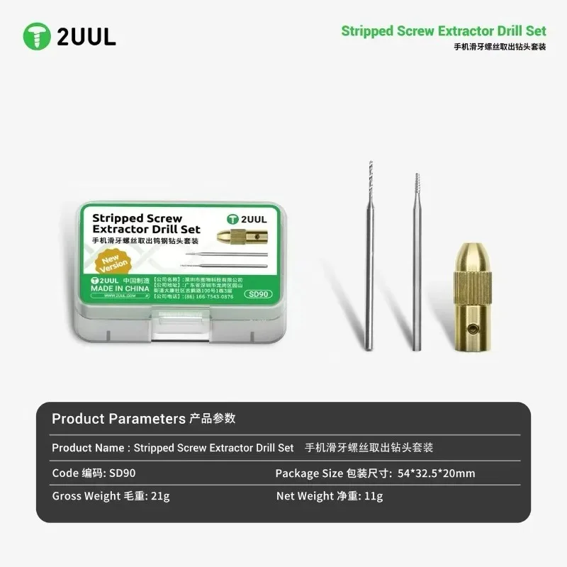 2UUL SD90 Stripped Screw Extra - огляд і ціна Electronics Repair Tape
